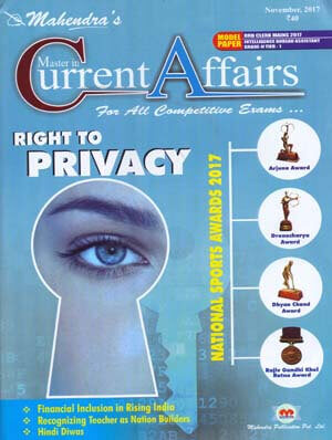 images/subscriptions/mahendra guru current affairs monthly issue.jpg